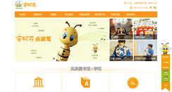 Desktop Screenshot of anniekids.org