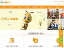 Tablet Screenshot of anniekids.org